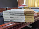 包郵 北師大 世界上古史 周啟迪+世界中古史 孔祥民+世界近代史 劉宗緒+世界現代史 共4本 曬單實(shí)拍圖