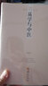 【包郵】張其成易學(xué)文化叢書(shū) 易學(xué)與中醫 定價(jià)88書(shū)籍 曬單實(shí)拍圖