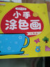 全套20冊寶寶涂色畫(huà)書(shū)學(xué)畫(huà)畫(huà)本 3-6歲兒童幼兒園涂鴉填色繪畫(huà)本圖畫(huà)冊 幼兒學(xué)畫(huà)入門(mén)啟蒙簡(jiǎn)筆畫(huà)大全 曬單實(shí)拍圖