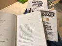 提升管理決策3本套：哈佛商學(xué)院判斷與決策心理學(xué)課：查理·芒格推崇的誤判心理解決方案（原書(shū)第8版）+思考，快與慢+噪聲：人類(lèi)判斷的缺陷 丹尼爾·卡尼曼 曬單實(shí)拍圖
