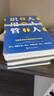 全6冊企業(yè)管理類(lèi)書(shū)籍 識人用人管人不懂帶團隊你就自己累三分管人七分做人靠人不如靠制度別輸在不懂管理上 曬單實(shí)拍圖