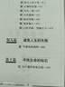 人性的優(yōu)點(diǎn)全集 曬單實(shí)拍圖