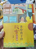 尋找寶藏（入選2023親近母語分級閱讀書目小學(xué)版，故宮博物院影視研究所所長祝勇作品，第二屆年度博物館主題優(yōu)選童書，學(xué)習(xí)寶藏知識，感受傳統(tǒng)文化的魅力。8-14歲適讀） 曬單實(shí)拍圖