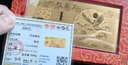 天鑫洋 黃金足金9999金鈔 1克福字紅包金鈔 賀歲金 壓歲金 收藏投資贈禮 1g規格鵬程萬(wàn)里+1g規格連年有余 曬單實(shí)拍圖