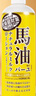 馬油（LOSHI）身體乳滋潤保濕 馬油身體乳485ml 曬單實(shí)拍圖