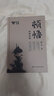 頓悟(發(fā)現(xiàn)自我)(精) 曬單實(shí)拍圖