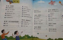 奇妙的數(shù)學(xué)文化 二年級(jí)上冊(cè) 不注音 錢(qián)守旺/徐向東 江西高校出版社 曬單實(shí)拍圖