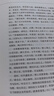 二十四史全套6冊正版24史漢皮面精裝書精編文言文白話譯文注釋套裝版歷史經(jīng)典國學 曬單實拍圖