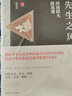 西南聯(lián)大套裝系列：絕代風(fēng)流+先生之風(fēng)+大師之大（套裝全3冊 一套書讀透西南聯(lián)大) 曬單實(shí)拍圖