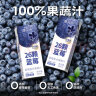 源究所蓝莓汁花青素0添加蔗糖100%复合果蔬汁NFC混合蓝莓汁饮料12瓶装 实拍图