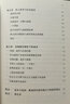 成本與選擇 (美)詹姆斯·M.布坎南 著 劉志銘 譯 精裝 廣西師范大學(xué)出版社 書籍 圖書 曬單實拍圖