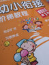 2020新版全套3本幼小銜接階梯教程看圖說(shuō)話(huà)寫(xiě)話(huà)訓練入門(mén)輔導書(shū) 幼兒早教小孩書(shū)籍基礎啟蒙認知整合教材 曬單實(shí)拍圖