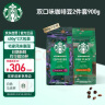 星巴克（Starbucks）阿拉比卡咖啡豆200g派克市场手冲美式黑咖啡可做13杯 门店同款 实拍图