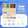 點(diǎn)石秀麗筆柔繪筆套裝學(xué)生書(shū)寫(xiě)筆記繪畫(huà)涂色美術(shù)手賬筆小楷開(kāi)學(xué)季827【四季色】12支/套 曬單實(shí)拍圖