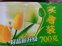 心相印無芯卷紙優(yōu)選4層卷筒紙家用廁紙長(zhǎng)卷手紙衛(wèi)生紙整提廁所紙批發(fā) 4層1提10卷 曬單實(shí)拍圖