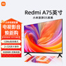 小米電視 A75英寸 4K超高清 120Hz高刷 2+32GB超大內(nèi)存 Redmi 【大屏巨幕液晶電視】 L75MA-RA 75英寸 曬單實(shí)拍圖