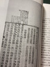 古典文庫：洗冤集錄注評 曬單實(shí)拍圖