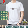 皮爾卡丹（pierre cardin）重磅100%新疆棉短袖t恤男圓領休閑夏季中年半袖純棉體恤男士上衣 白色ZMN2168有胸標(100%純棉) XL 175(140斤-160斤)(100%純棉) 曬單實拍圖