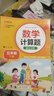 【當(dāng)當(dāng)正版】數(shù)學(xué)計(jì)算題強(qiáng)化訓(xùn)練 一二三四五六年級(jí)上冊(cè)下冊(cè) 與小學(xué)生課本學(xué)習(xí)同步使用 題型豐富 精講精練 提高計(jì)算能力 每日一練 五年級(jí)下冊(cè) 數(shù)學(xué)計(jì)算題強(qiáng)化訓(xùn)練 曬單實(shí)拍圖