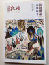 敦煌壁畫因緣故事 曬單實(shí)拍圖