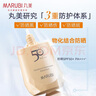 丸美（MARUBI）防曬 小紅盾輕透養(yǎng)膚美白防曬乳SPF50 PA+++祛斑高倍防曬黑出游 戶外防曬40g 曬單實(shí)拍圖