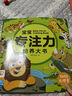 【點讀版】海豚童書 寶寶專注力培養(yǎng)大書 全4冊 兒童視覺大發(fā)現(xiàn)游戲書 思維專注力提升科普玩具書 支持小雞球球豚小蒙點讀筆  [3-6歲] 寶寶專注力培養(yǎng)大書：全4冊 曬單實拍圖