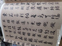 中國最具代表性書(shū)法作品 智永 真草千字文（第二版） 曬單實(shí)拍圖