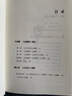 三大師談紅樓夢 領(lǐng)略國學(xué)大師眼中的千面紅樓夢 曬單實(shí)拍圖