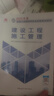 建工社備考2026二建教材2026 二級建造師2026教材+歷年真題模擬 二建教材2026年習題庫建筑市政機電公路水利水電實(shí)務(wù)增項資料 自選 2026二建施工管理教材+真題試卷+視頻課程+題庫 曬單實(shí)拍圖