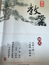 2025秋鼎尖教案高中語文必修上冊下冊語文選擇性必修上冊中冊下冊高中教材解讀高一高二上冊下冊中國教師用書智庫課堂教學(xué)設(shè)計與案例 語文必修上冊【高一上冊 人教版】 鼎尖教案 曬單實拍圖