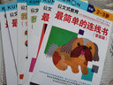 公文式教育：入園啟蒙套裝（套裝共6冊）幼教啟蒙 色彩連線迷宮貼紙手眼協(xié)調兒童游戲書科學學習 曬單實拍圖