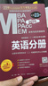 mba聯(lián)考教材2026 199管理類聯(lián)考綜合能力 陳劍數(shù)學+趙鑫全寫作+孫勇邏輯+英語四分冊+綜合歷年真題精點全套6本考研mpa mem考研英語二管綜歷年真題2025可搭1000題講真題 曬單實拍圖