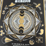 科學(xué)之美典藏本:科學(xué)之美:最優(yōu)雅的科學(xué) 曬單實(shí)拍圖