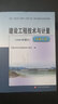 【新書現(xiàn)貨】一級造價工程師2025官方教材歷年真題試卷一造2025教材一級造價師2025正版教材土建安裝交通運輸水利水電工程習題必刷題網課視頻2025年版自選 水利（4官方教材+贈全程視頻題庫） 曬單實拍圖