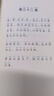 《道德經(jīng)》正音誦讀 曬單實(shí)拍圖
