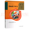 2024秋部編版小學(xué)5五年級(jí)上冊(cè)語(yǔ)文教師教學(xué)用書 含激活碼 人教版RJ語(yǔ)文教參5五年級(jí)上冊(cè)語(yǔ)文教學(xué)參考書教案教學(xué)指導(dǎo)書老師備課教參 曬單實(shí)拍圖