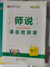 2025數(shù)學(xué)必修一冊人教A版新教材師說高中同步導(dǎo)學(xué)案衡水重點(diǎn)高一上 標(biāo)準(zhǔn) 通用版 曬單實(shí)拍圖
