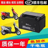 豪爵12N5-BS摩托車干電瓶豪爵凌木牙馬哈110 大運大陽100彎梁車蓄電池 曬單實拍圖