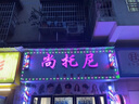 拉伯塔LED霓虹跑馬燈帶七彩戶外工程防水超亮霓虹彩燈條吊頂六彩廣告燈 【48珠】單排彩色燈帶-標(biāo)準(zhǔn)款 10米 曬單實(shí)拍圖