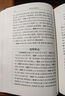 震川先生集匯評（古代文學(xué)名著(zhù)匯評叢刊） 曬單實(shí)拍圖