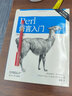 【二手95新】Perl語言入門 第六版(中文版)東南大學出版社Randal 曬單實拍圖