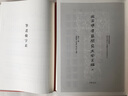 馬王堆漢墓簡(jiǎn)帛文字全編 全三冊 曬單實(shí)拍圖