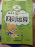 貝比貝爾數(shù)學(xué)專項(xiàng)小學(xué)四年級(jí)下下冊(cè)簡(jiǎn)便運(yùn)算簡(jiǎn)算算法方法加法交換律結(jié)合律乘法分配率混合脫式4年級(jí)計(jì)算題強(qiáng) 簡(jiǎn)便運(yùn)算+四則運(yùn)算【每本80頁(yè)】 小學(xué)四年級(jí) 曬單實(shí)拍圖