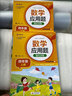 2025小學(xué)數(shù)學(xué)應(yīng)用題強(qiáng)化訓(xùn)練四年級上冊下冊 配套人教版計算題口算天天練習(xí)題思維專項訓(xùn)練 4年級上下同步練習(xí)冊混合運(yùn)算 奧數(shù)舉一反三 【全2冊】數(shù)學(xué)應(yīng)用題上冊+下冊 曬單實(shí)拍圖
