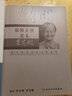 【全2冊】羅氏正骨手法傳承圖解+雙橋正骨老太羅有明 現(xiàn)代骨傷科流派名家叢書 可供從事骨傷科 推拿科等專業(yè)的醫(yī)生參考閱讀 曬單實拍圖