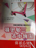 Newton科學(xué)世界典藏本系列 圖解人體手冊/微積分/中學(xué)三角函數 科學(xué)技術(shù)探索科普繪本正版書(shū)籍圖書(shū) 青少年學(xué)生兒童科普期刊 科學(xué)世界典藏本-圖解中學(xué)三角函數 曬單實(shí)拍圖