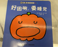 兒童之友經(jīng)典圖畫書（寶寶的一天0-2歲 套裝共6冊(cè)） 曬單實(shí)拍圖
