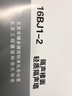 現貨  建筑構造通用圖集16BJ1-2隔聲樓面輕質(zhì)隔聲墻【華北標BJ系列圖集（原88J系列 曬單實(shí)拍圖