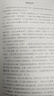【正版包郵】永不放棄 特朗普自述 特朗普自傳 從商人到參選總統 唐納德 特朗普 鄉下人的悲歌 萬(wàn)斯 梅瑞迪絲 麥基沃 著(zhù) 上海譯文出版社 新華書(shū)店旗艦店人物傳記自傳圖書(shū)書(shū)籍 【3冊】永不放棄+特朗普自 曬單實(shí)拍圖