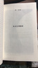攝影美學(xué)：遺失與留存（第2版） 藝術(shù)理論攝影教材視覺文化考研藝考大眾讀物書籍 后浪正版 曬單實拍圖